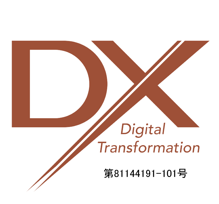 DXマーク認定：Digital Transformation／第81144191-101号